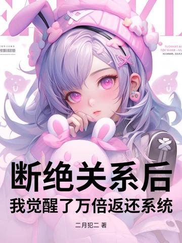 断绝关系说明