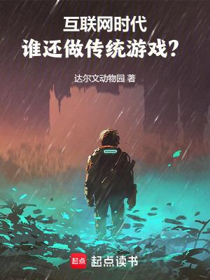 游戏互联网行业