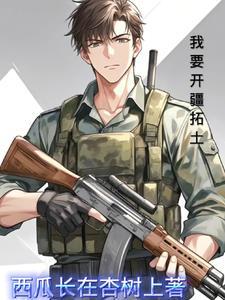 红警对各位来说